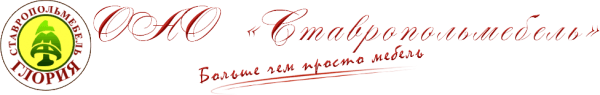 Ставропольмебель Глория