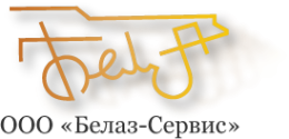 Логотип компании Белаз-Сервис